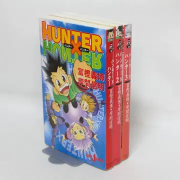 소설 HUNTER x HUNTER 전 3권 세트