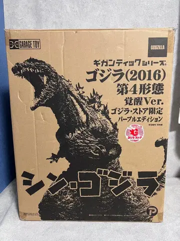 기간틱 시리즈 고질라(2016) 각성ver. 고질라 스토어 한정판