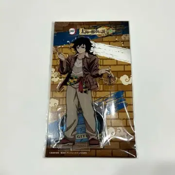 귀멸의 칼날 선샤인 토미오카 기유 아크릴 스탠드
