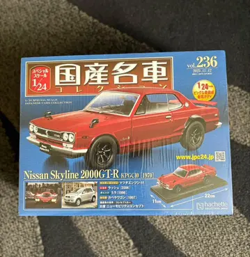 닛산 스카이라인 2000GT-R KPGC10 1/24