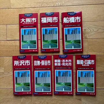 일본 도시 지도 가이드 7권 세트