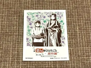 [ 익명 배송 ] 약사의 혼잣말 원작전 폴라로이드풍 카드