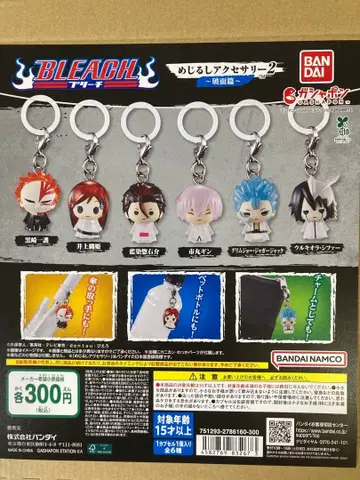 블리치 메지루시 액세서리 2 아란카르 편 전 6종 세트