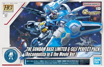 HG 1/144 건담베이스 한정판 G-셀프 (퍼펙트팩 장비형)