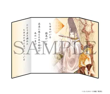 히카루의 바둑 원화전 교토 한정 미니 병풍