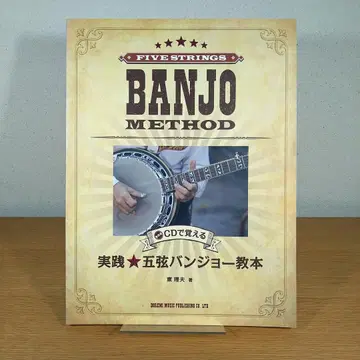 5현 밴조 교본 히가시 리오 새상품급 CD 미개봉