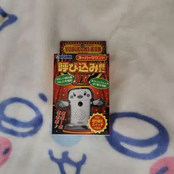 AOSHIMA 슈퍼 사운드 요비코군 미니 디럭스 DX