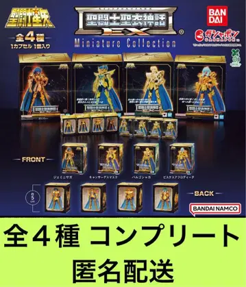 세인트 세이야 세인트 클로스 신화 EX 미니어처 컬렉션 컴프