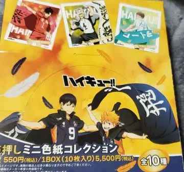 하이큐 금박 미니 색지