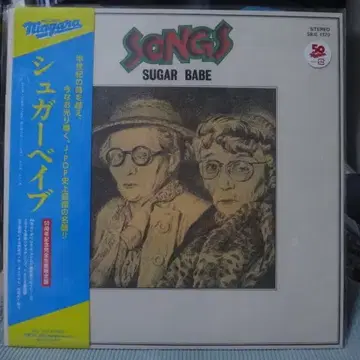 미개봉 일본 LP) Sugar Babe - Songs 스티커 포함 | 브랜드 중고거래