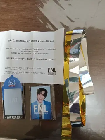 장근석 FNL 혜택, 캐논 테이프