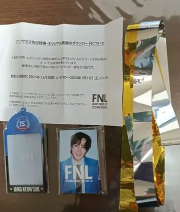 장근석 FNL 혜택, 캐논 테이프