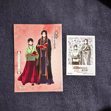 약사의 혼잣말 원작전 구매 혜택 리플렛 세트