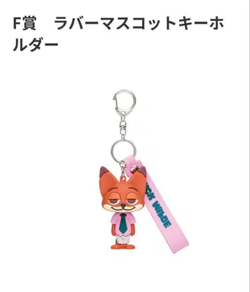 주토피아2 해피 복권 닉 F상 러버 마스코트 키링