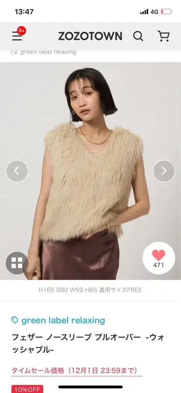 green label relaxing 페더 슬리브리스 베스트