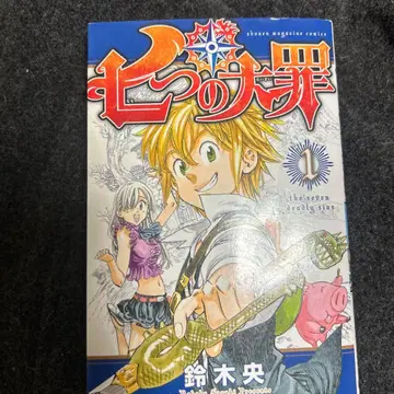 전권 세트 일곱개의 대죄 1-19권