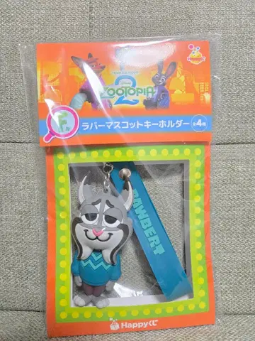 해피 복권 주토피아 F상 러버 마스코트 키링 파우버트