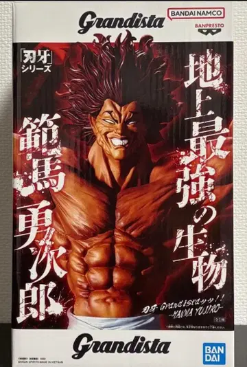 [미개봉 새상품] 박치 Grandista 한마 유지로 피규어