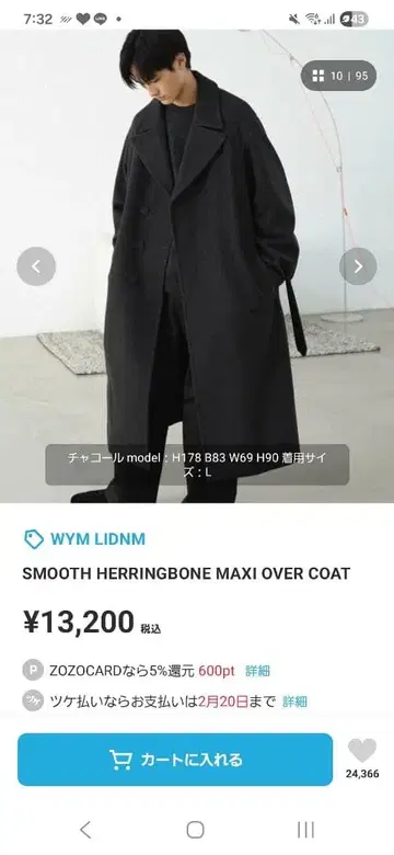 WYM 스무스 헤링본 맥시 오버 코트