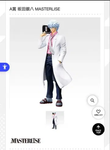 제일복권 은혼 3년Z반 A상 사카타 긴토키 피규어