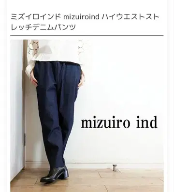미즈이로 ind 하이웨스트 데님 팬츠