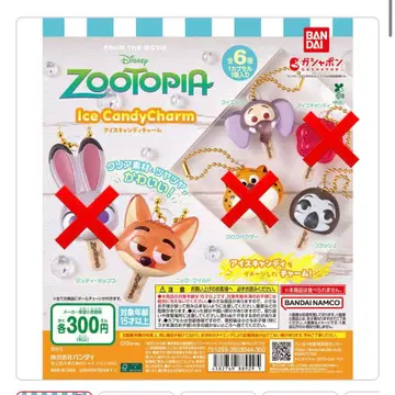 주토피아 캔디 참 세트