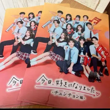 오늘 좋아 클리어 파일 춘천편