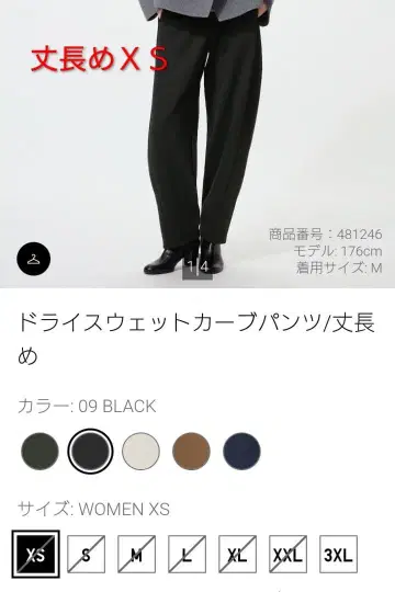 유니클로 드라이 맨투맨 커브 팬츠 WOMEN XS 블랙