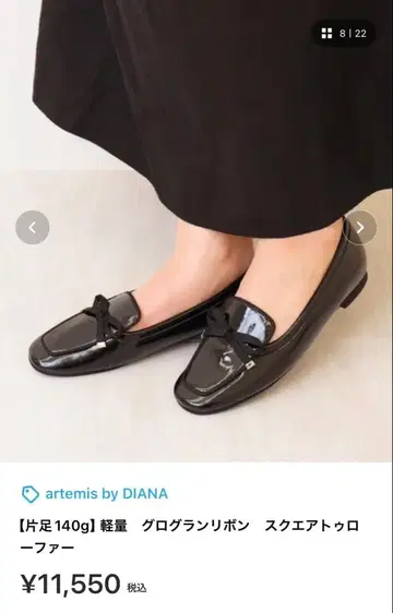 artemis by DIANA 그로그랭 리본 블랙 로퍼