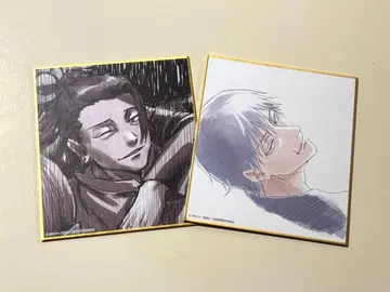 게토 스구루 후시구로 토우지 색지