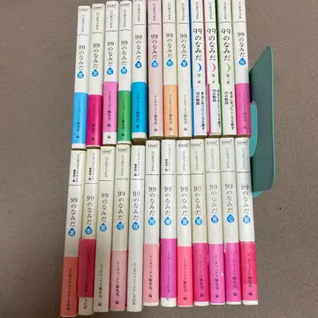 서점 구매 1회 독서 완료 99개의 눈물 24권 세트