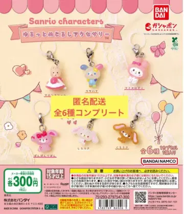 산리오 캐릭터즈 윳룻토 메지루시 액세서리 컴플리트 세트