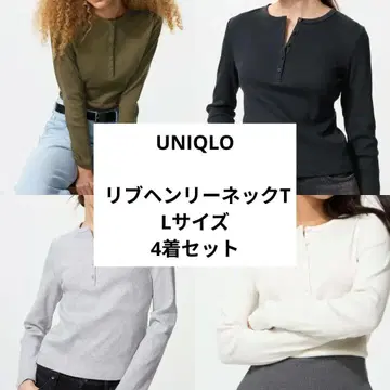 UNIQLO 리브 헨리넥 T 4장 세트