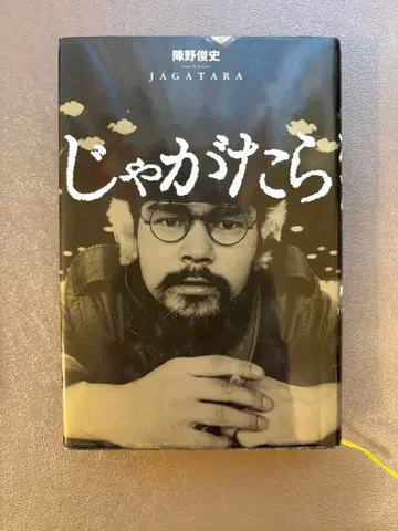 자카르타 진노 토시/카와데쇼보신샤