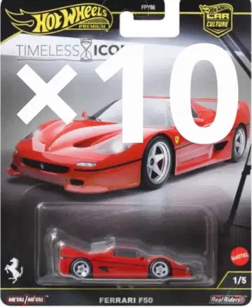 핫휠 페라리 F50 x10