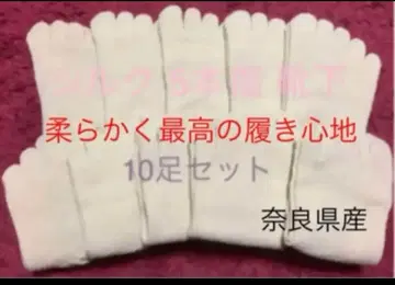 실크 5개 손가락 삭스 10켤레 세트(o^^o)