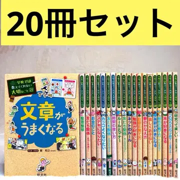 [ 20권 세트 ] 학교에서는 가르쳐주지 않는 소중한 것 앙문사 고품질