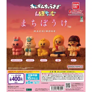 BANDAI 기다림 빤쮸토끼 닌포차무 5체 세트