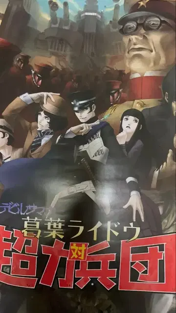 RAIDOU Remastered 초력병단 쿠츠하 라이도