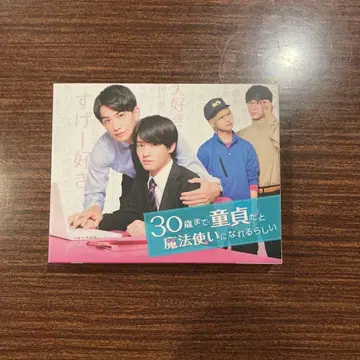 30세까지 동정이라면 마법사가 될 수 있대 DVD 한정판