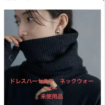 DRESS HERSELF 드레스하세르프 넥워머/실크캐시미어