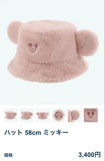 디즈니 햇 미키 핑크 팬캡