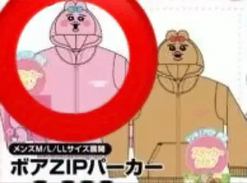 빤쮸토끼 보아 후드티 핑크