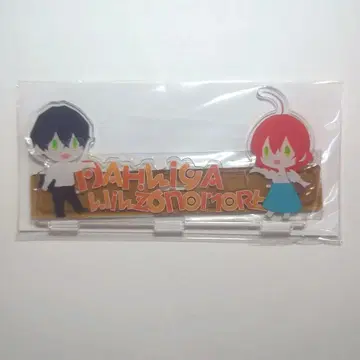 마도구사 다리야는 숙이지 않는다 아크릴 디오라마 아크릴 스탠드 미개봉