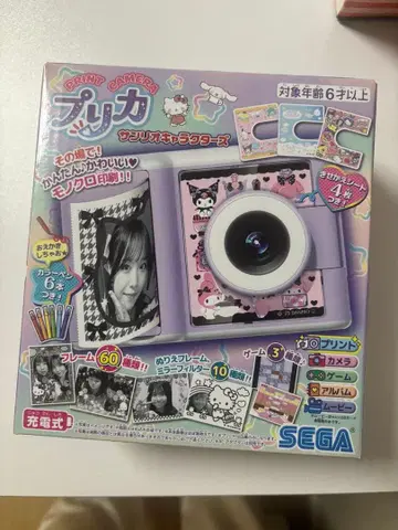 세가 프리카 산리오 캐릭터즈