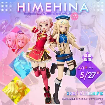 HIMEHINA 히메히나 피규어 스케일 스즈키 히나 다나카 히메