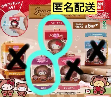 산리오 포근포근 스노우 미니어처 패키지 컬렉션 가챠가챠