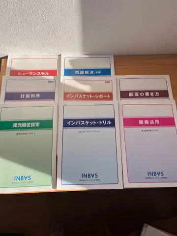 인바스켓 연구소 텍스트 8권 세트