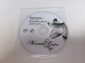 Marvelous Cruelty - lamento