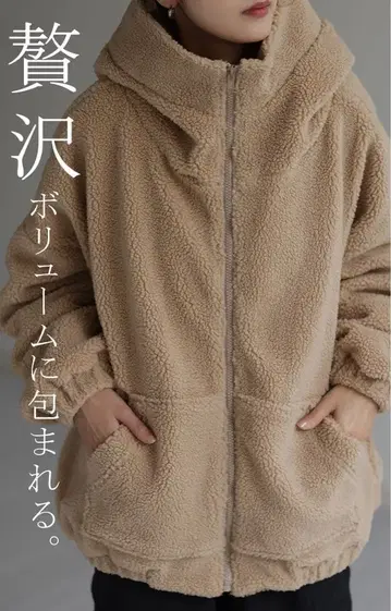 허그유 볼륨 보아 아우터